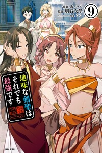 Jimina Ken Sei wa Sore Demo Saikyoudesu