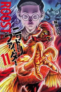 Rooster Fighter