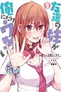 Tomodachi no Imouto ga Ore ni dake Uzai