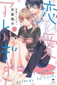 Renai Allergy