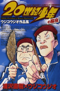 Mangari Michi