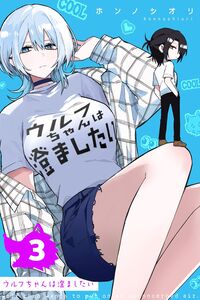 Wolf-chan Wants to Be Clear