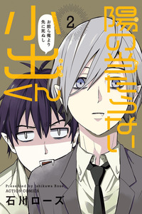 You no Ataranai Koide-kun