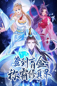 Sign In The Mystery Box To Dominate The World Of Cultivation