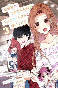 Bessekai no Kirakira Douki ga Ecchi na Illustration wo Kaiteiru