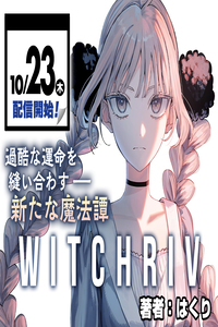 WITCHRIV