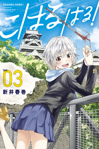 Koharu Haru!